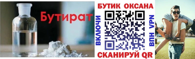 наркошоп  Котельниково  KRAKEN сайт  БУТИРАТ вода 
