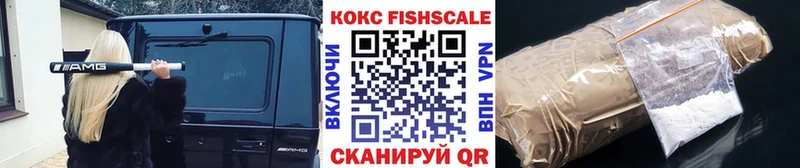 COCAIN FishScale  Котельниково 