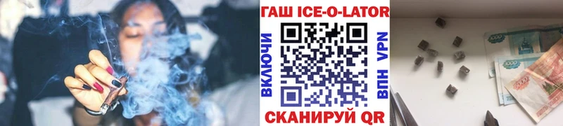 ссылка на мегу как войти  хочу наркоту  Котельниково  Гашиш ice o lator 