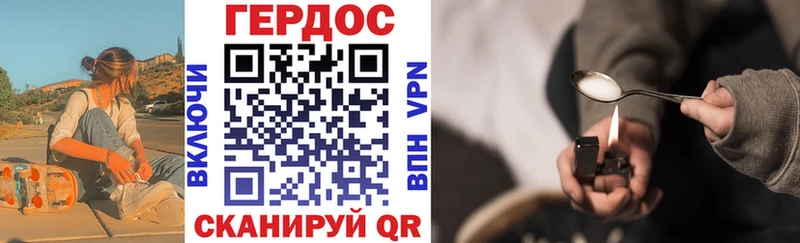 Героин хмурый  Котельниково 